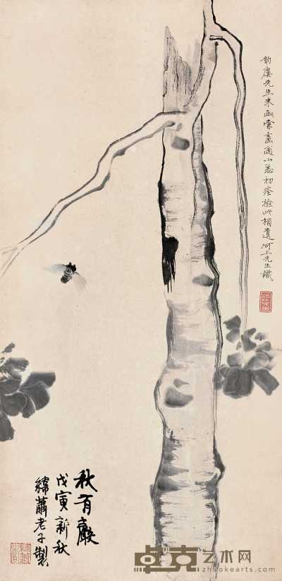 贺天健 1938年作 秋声图 立轴 69×33.5cm